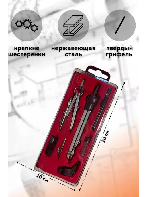 Набор для черчения школьный циркуль 8 предметов, серый, фото 3