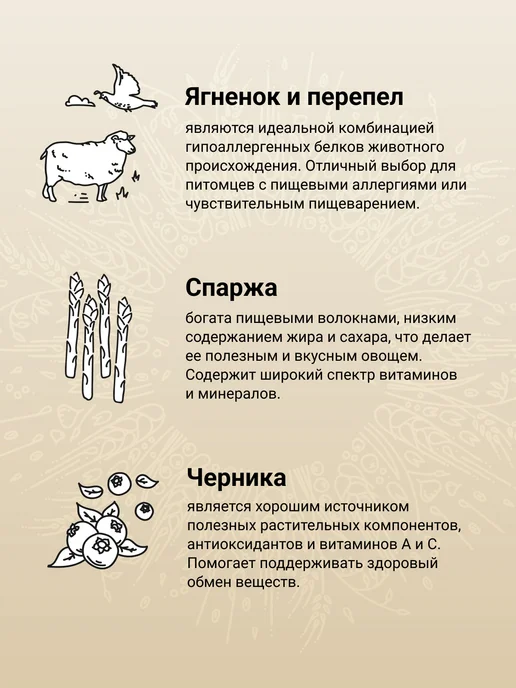 Сухой корм CRAFTIA Перепелка для собак, взрослые, мелкие, ягненок, 0,64 кг, фото 3