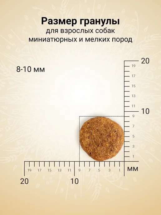 Сухой корм CRAFTIA Перепелка для собак, взрослые, мелкие, ягненок, 0,64 кг, фото 5