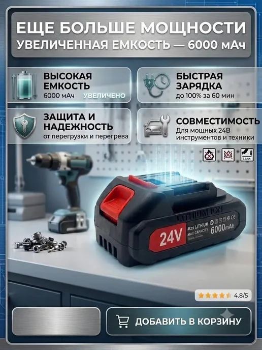 Аккумулятор для инструмента Аккумуляторы для электроинструмента 24v, вариант, фото 2