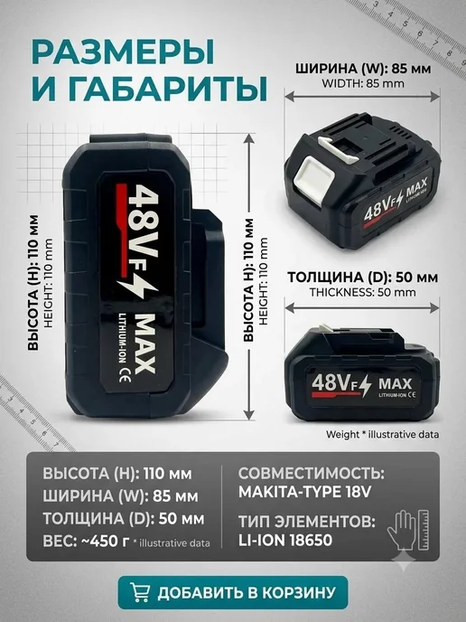 Аккумулятор для инструмента Аккумуляторы для электроинструмента 48в, MAX, фото 2