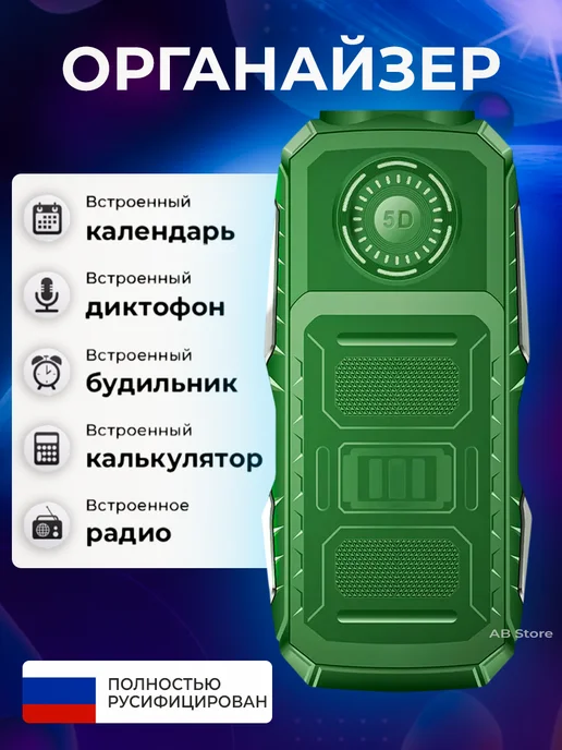 Кнопочный телефон для пожилых и армии, зеленый, фото 2