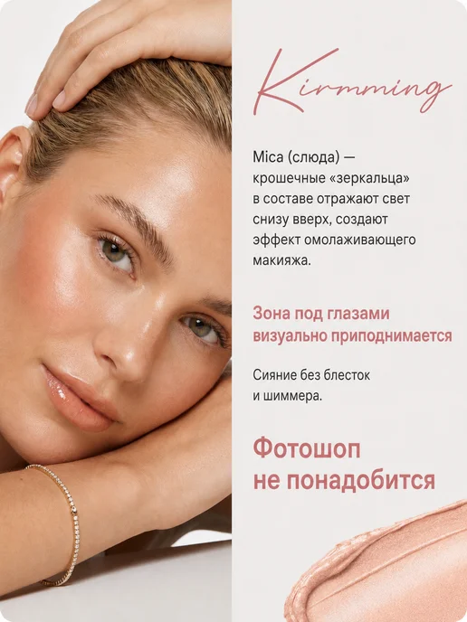 Kirrming Корректор-консилер от темных кругов Under Eye Brightener, темный, фото 3
