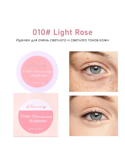 Kirrming Корректор-консилер от темных кругов Under Eye Brightener, темный, фото 5