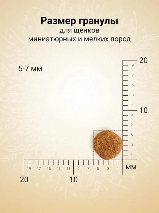 Сухой корм CRAFTIA Перепелка для собак, мелкие, щенки, ягненок, 2 кг, фото 5