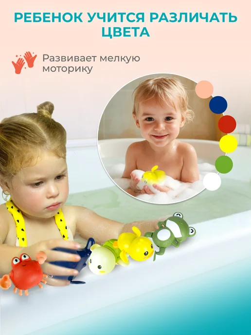 NaturalSun Заводные игрушки для ванны, набор из 4 шт, 5 шт, фото 2