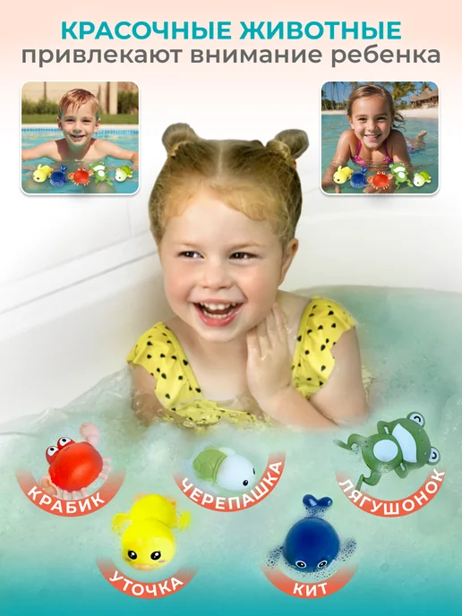 NaturalSun Заводные игрушки для ванны, набор из 4 шт, 5 шт, фото 3