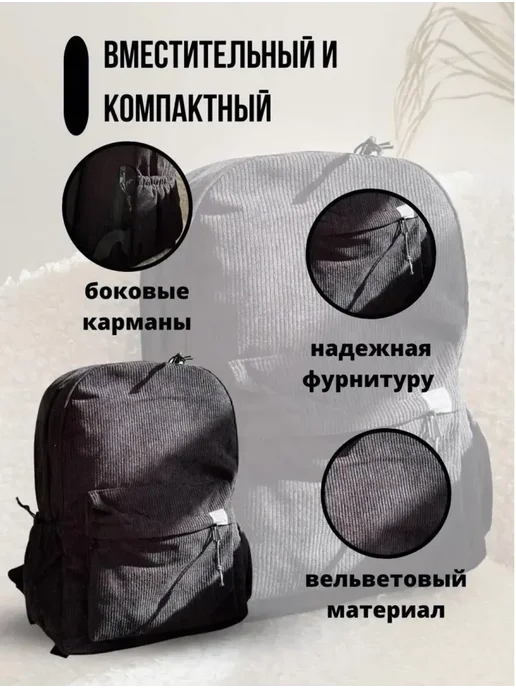 Bailiqi Рюкзак школьный городской вельветовый для подростков, черный, фото 4