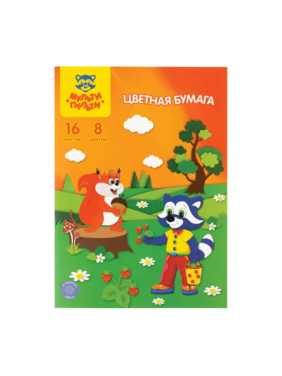 Цветная бумага для школы