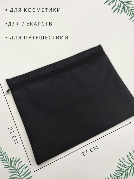 Косметичка универсальная М. Чёрный, черный, фото 2
