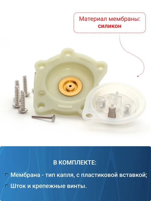 Vlgas Крышка водяного блока Bosch WR 10 с мембраной капля в сборе, вариант, фото 2