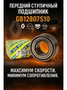 Подшипник ступицы без ABS Logan Sandero Duster RENAULT 549615330 купить за 1 502 ₽ в интернет‑магазине Wildberries
