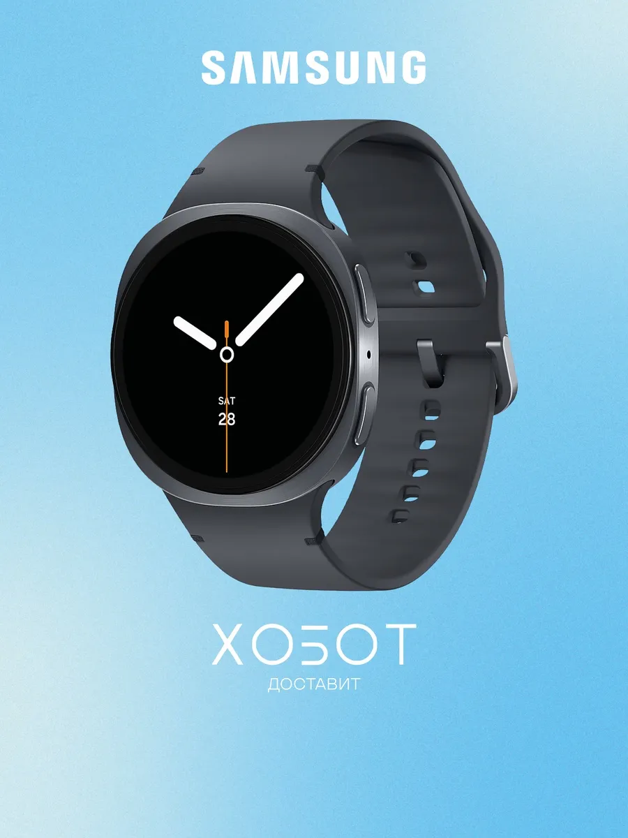 Samsung Смарт-часы Galaxy Watch8 44 мм LTE графитовый