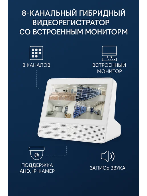 AlfaVision Видеорегистратор с монитором AVR-H208 XM LCD, белый, фото 5