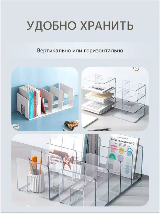 Органайзер держатель книг и учебников, 1 шт, фото 4