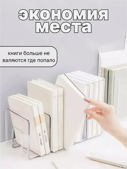 Органайзер держатель книг и учебников, 1 шт, фото 5