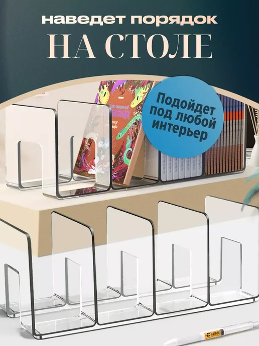 Органайзер держатель книг и учебников, 1 шт, фото 6