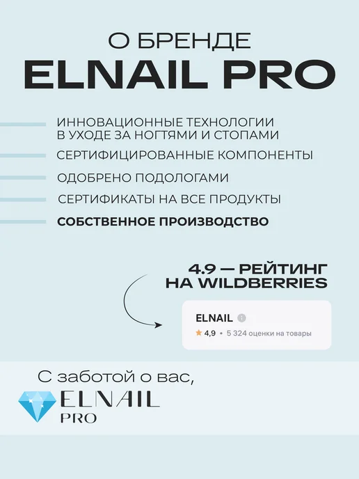 ELNAIL PRO Сменные файлы для педикюра M 80 грит, 50 шт, фото 6