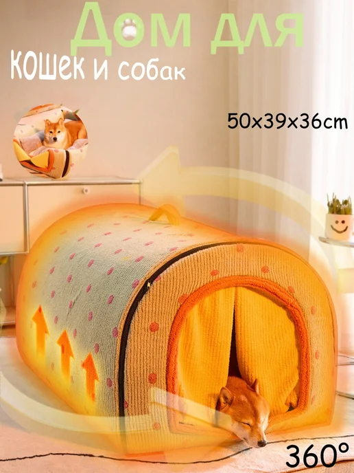 кошачий домик для мелких собак, коричневый