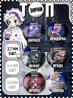 Значки Genshin Impact Топ Значки 484826317 купить за 330 ₽ в интернет‑магазине Wildberries