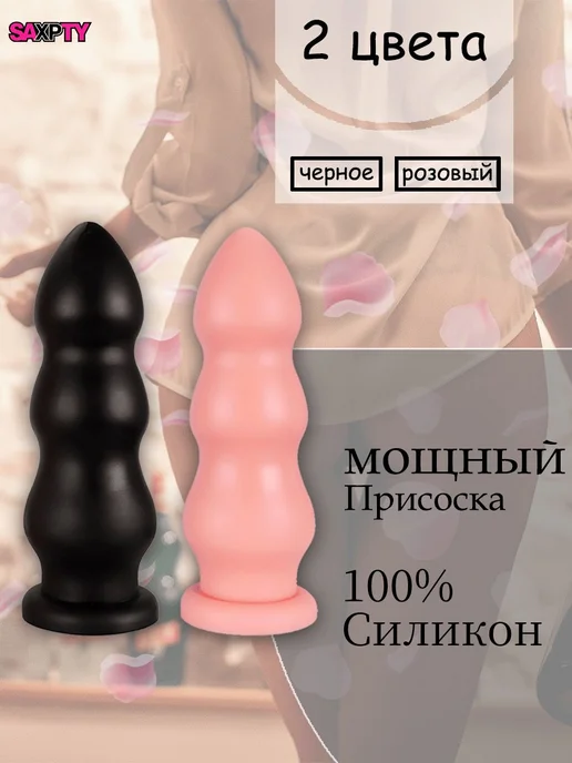 SAXPTY Огромная анальная пробка подходит для опытных людей, черный, фото 2