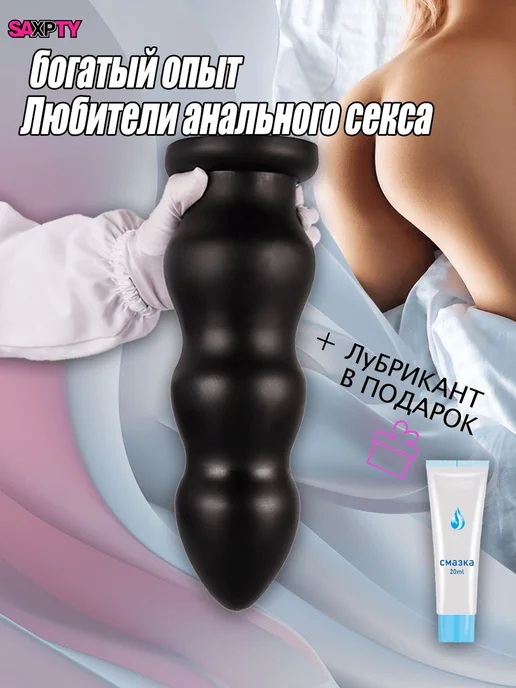 SAXPTY Огромная анальная пробка подходит для опытных людей, бежевый