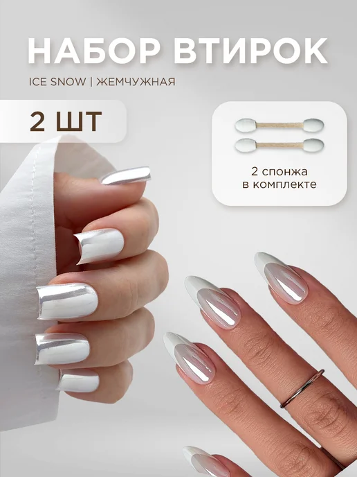 IBDI NAILS Втирка для ногтей набор, белый