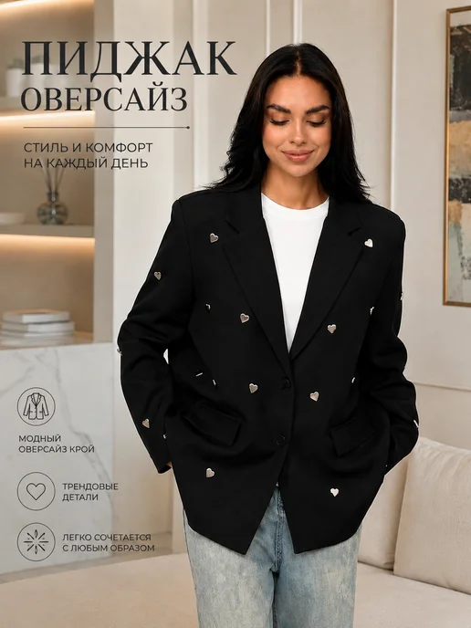 M&ka Пиджак оверсайз черный с сердечками, черный