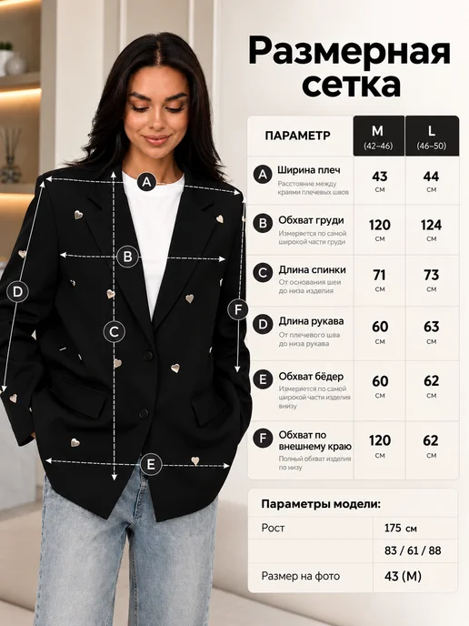 M&ka Пиджак оверсайз черный с сердечками, черный, фото 6