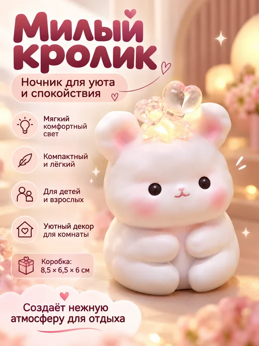 Magifta Светильник ночник для дома и спальни, белый