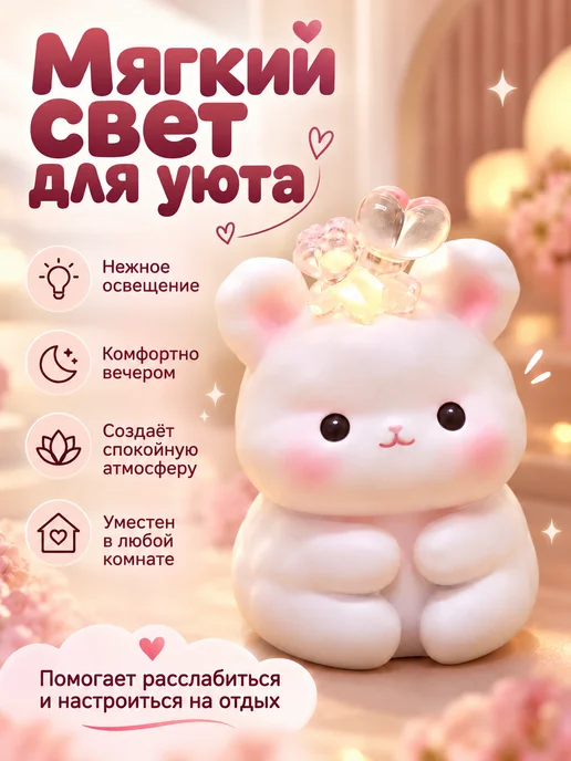 Magifta Светильник ночник для дома и спальни, белый, фото 3