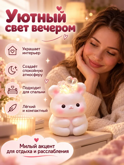 Magifta Светильник ночник для дома и спальни, белый, фото 6