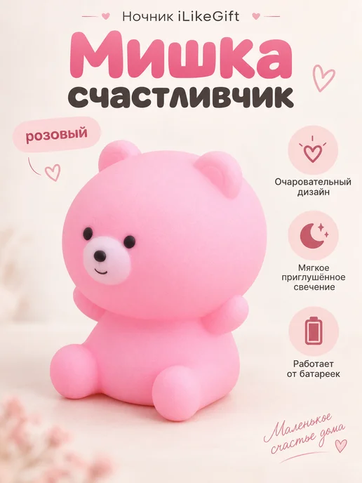 Magifta Мини ночник декоративный для спальни, розовый