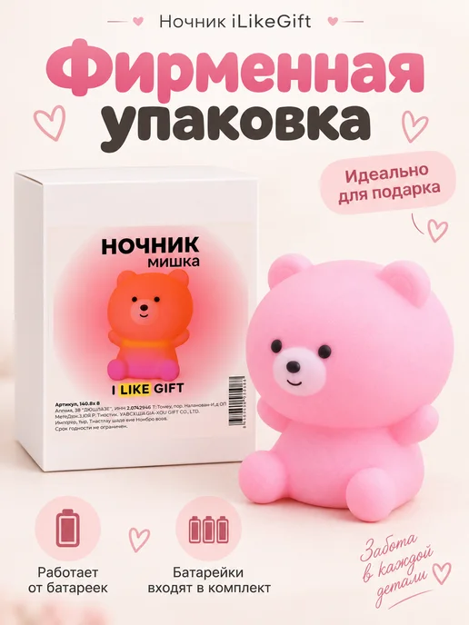 Magifta Мини ночник декоративный для спальни, розовый, фото 2
