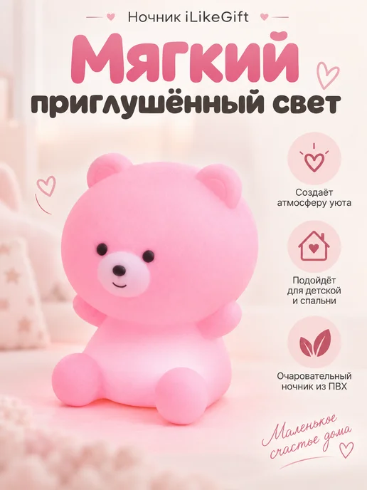 Magifta Мини ночник декоративный для спальни, розовый, фото 5