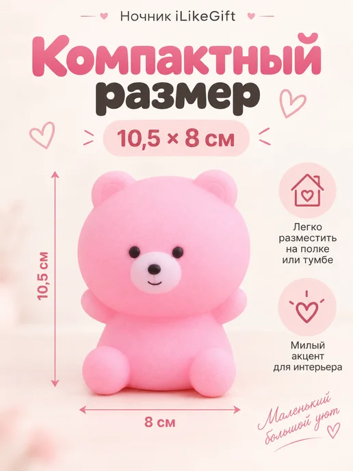 Magifta Мини ночник декоративный для спальни, розовый, фото 6