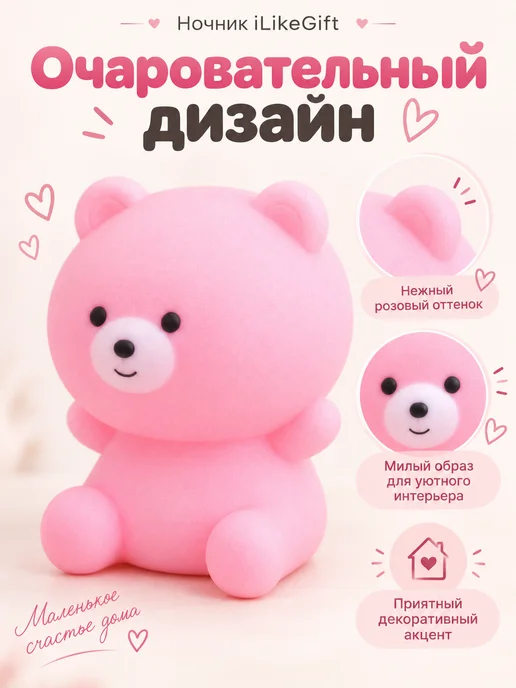 Magifta Мини ночник декоративный для спальни, розовый, фото 7