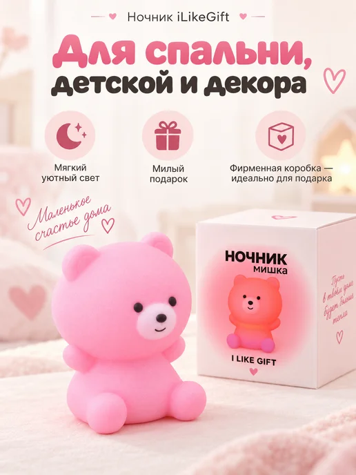 Magifta Мини ночник декоративный для спальни, розовый, фото 8