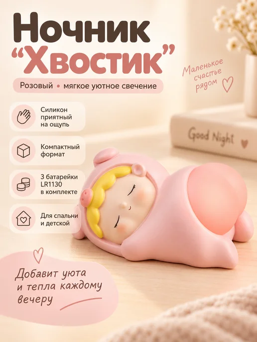 Magifta Ночник игрушка антистресс для подарка, белый