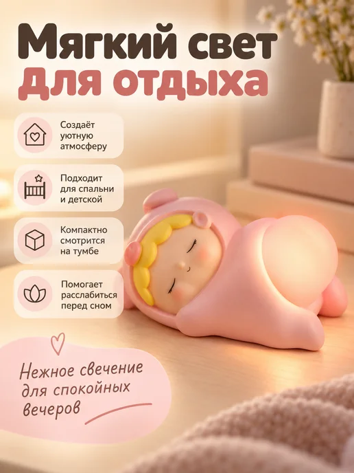 Magifta Ночник игрушка антистресс для подарка, белый, фото 2