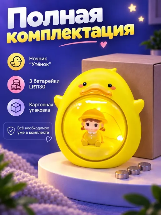Magifta Ночник в виде утёнка на батарейках, настольный светильник, белый, фото 2
