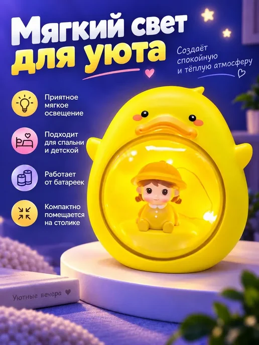 Magifta Ночник в виде утёнка на батарейках, настольный светильник, белый, фото 3