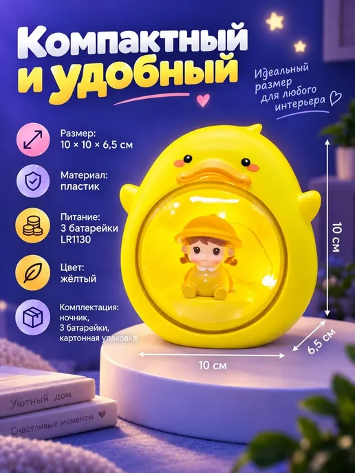 Magifta Ночник в виде утёнка на батарейках, настольный светильник, белый, фото 5