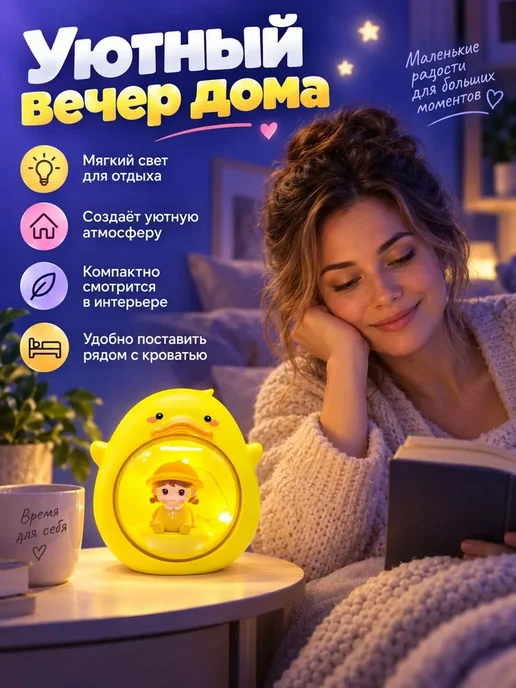 Magifta Ночник в виде утёнка на батарейках, настольный светильник, белый, фото 7
