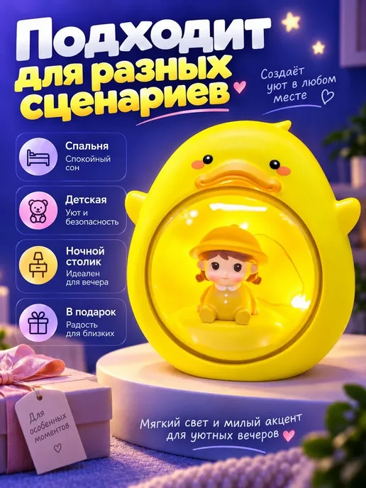 Magifta Ночник в виде утёнка на батарейках, настольный светильник, белый, фото 8