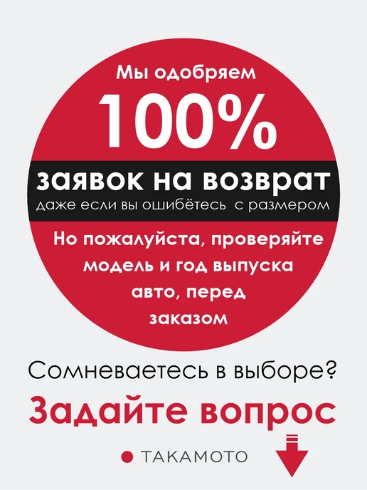 TAKAMOTO Щетки стеклоочистителя 550 400 дворники Шевроле Авео, вариант, фото 7