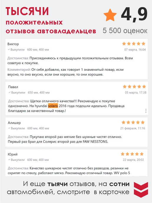 TAKAMOTO Щетки стеклоочистителя 550 400 дворники Шевроле Авео, вариант, фото 8