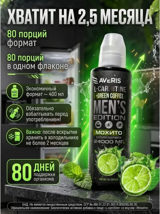 Averis Л карнитин жидкий жиросжигатель для мужчин, вариант, фото 5