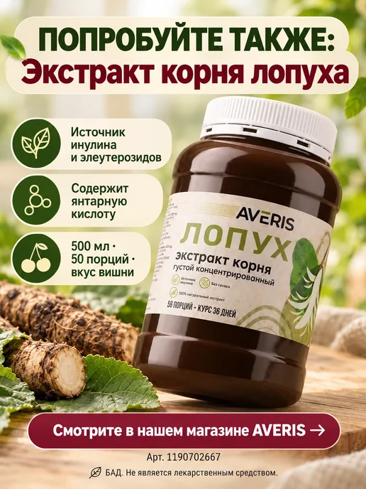 Averis Л карнитин жидкий жиросжигатель для мужчин, вариант, фото 7