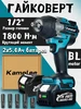 DTW700 LITE Гайковерт аккумуляторный ударный, 1800Нм, 2×5Ач Kamolee 484925640 купить за 4 000 ₽ в интернет‑магазине Wildberries